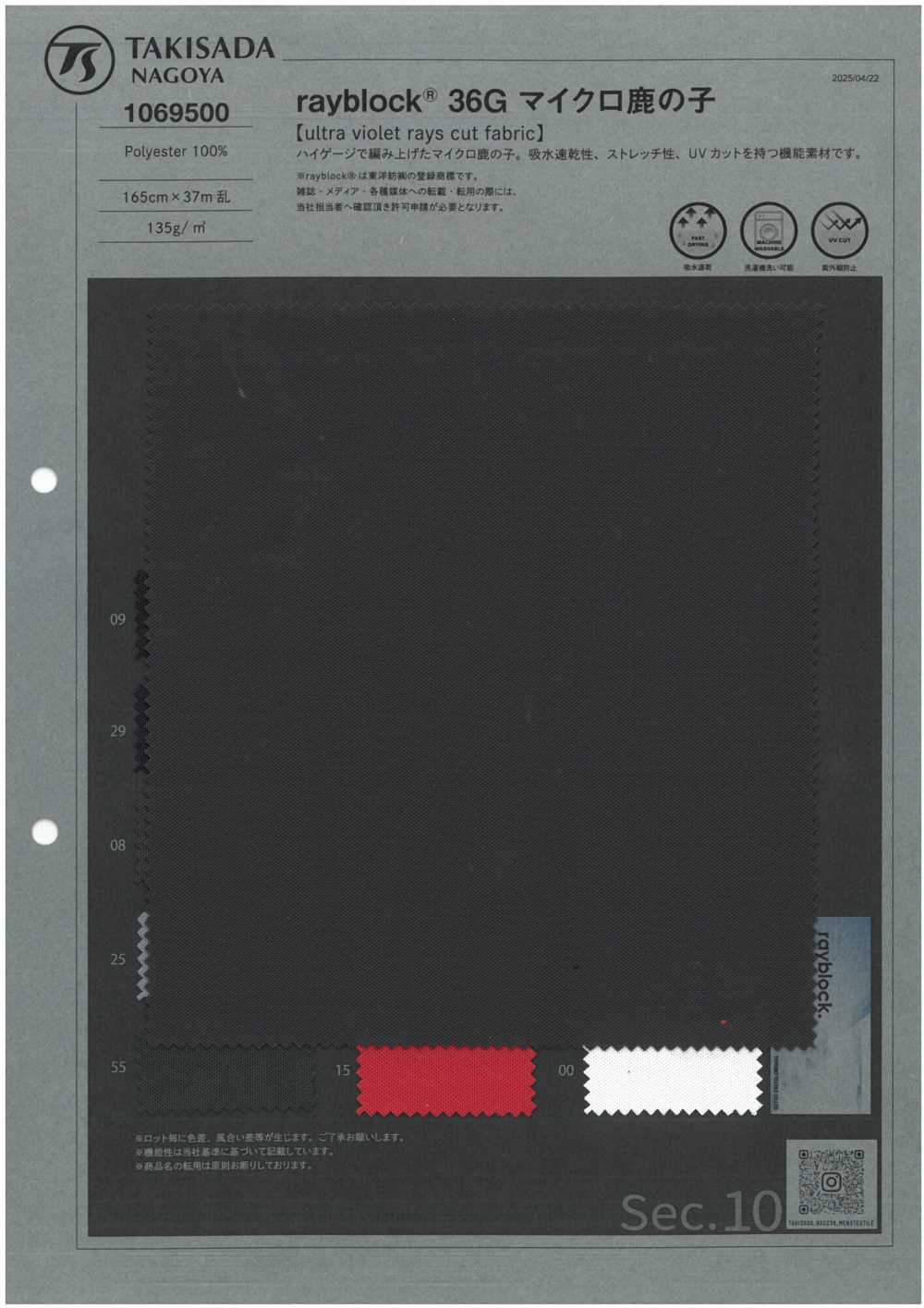 1069500 Rayblock® 36G Mikro-Moosstich[Textilgewebe] TAKISADA NAGOYA