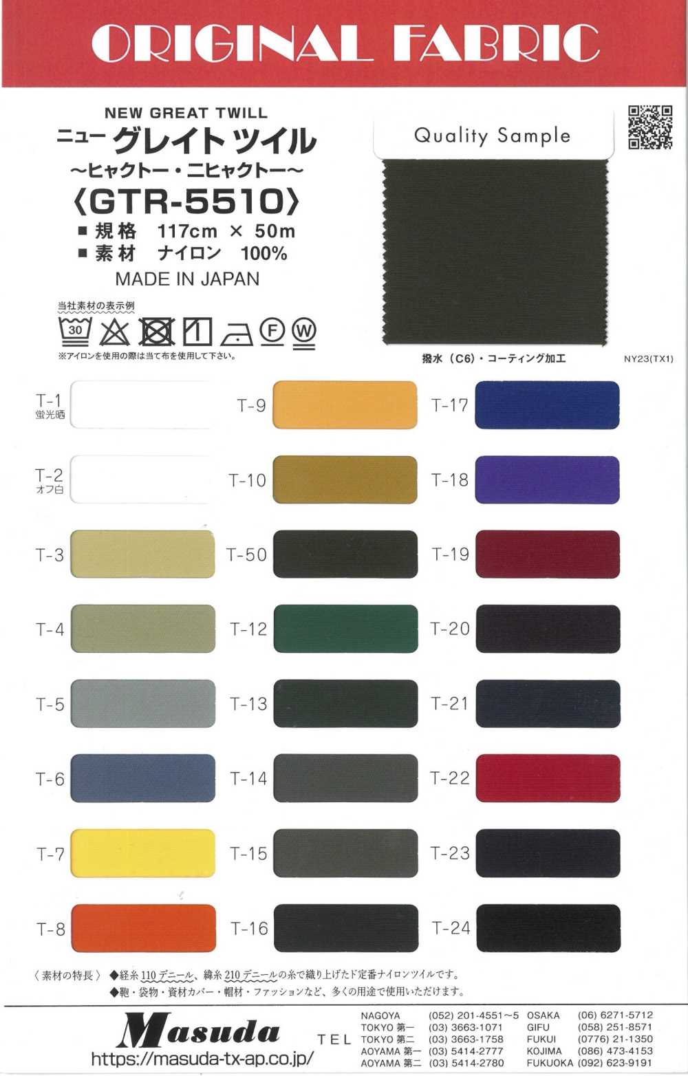 GTR-5510 Neuer Great Twill[Textilgewebe] Masuda