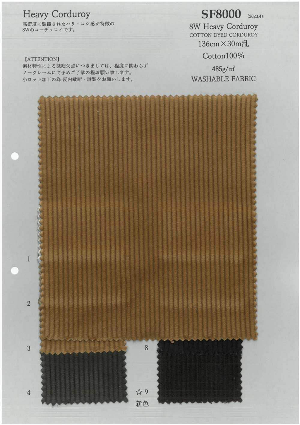SF8000 8W Schwerer Cord[Textilgewebe] KOYAMA