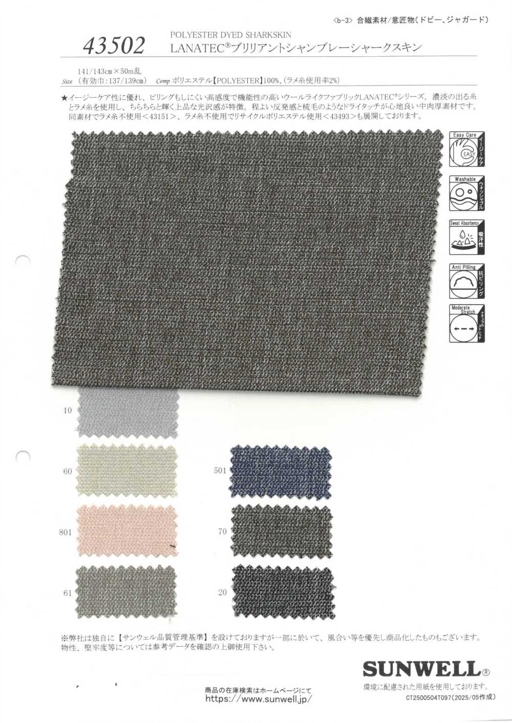 43502 LANATEC® Brilliant Chambray Sharkskin[Textilgewebe] SUNWELL