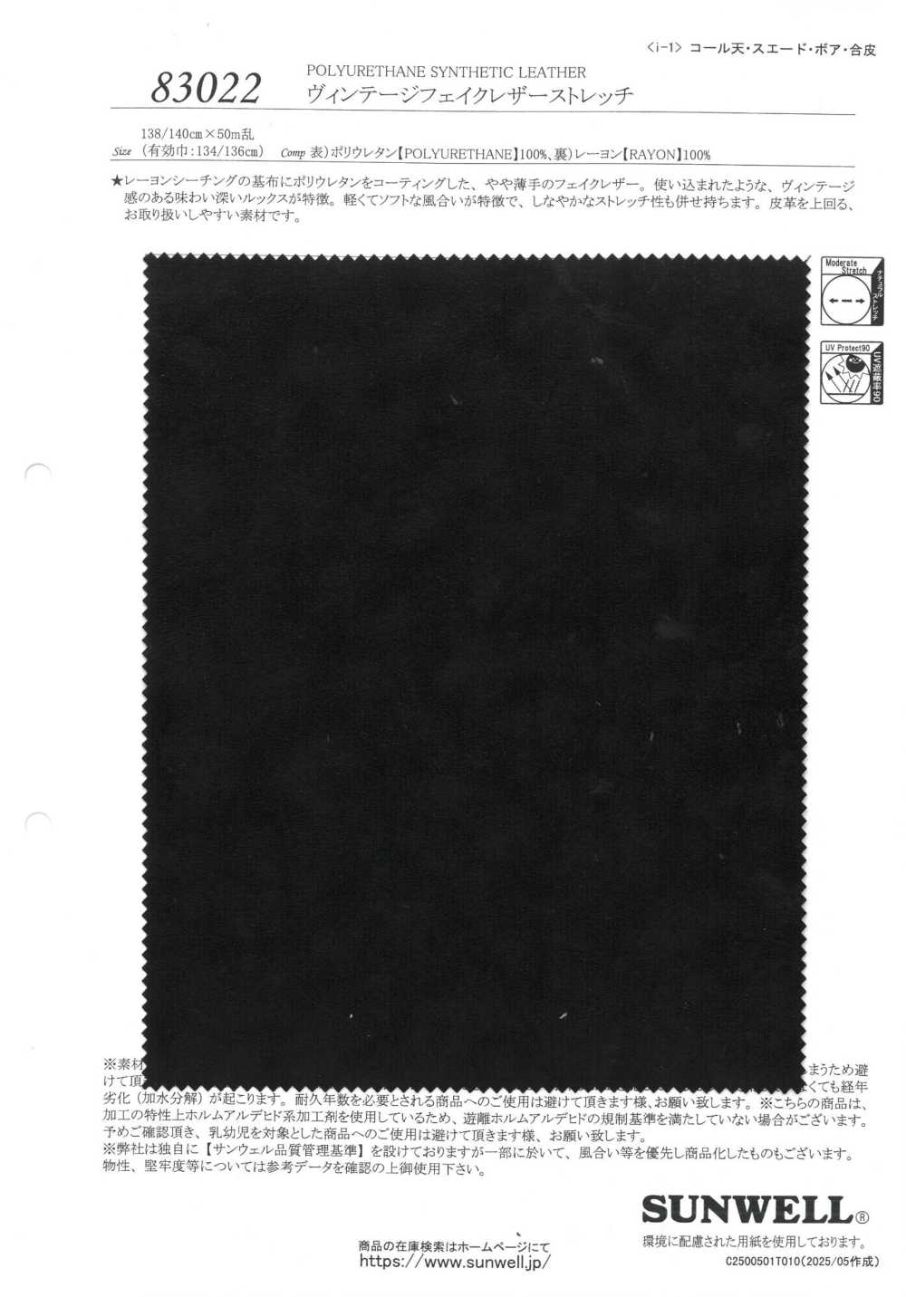 83022 Vintage Kunstleder Stretch[Textilgewebe] SUNWELL