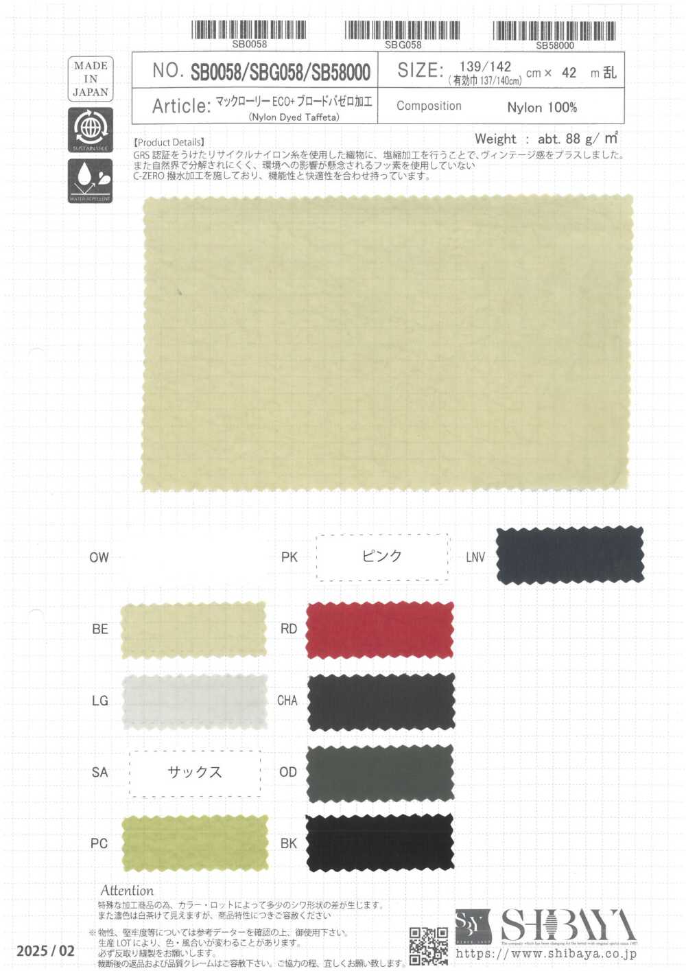 SB58000 McClory ECO+ Broad Bar Zero Verarbeitung[Textilgewebe] SHIBAYA