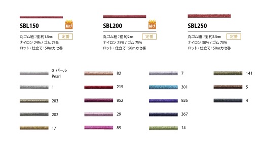SBL200 Weiches Glitzer-Elastikband, 2 Mm[Gummiband] Cordon