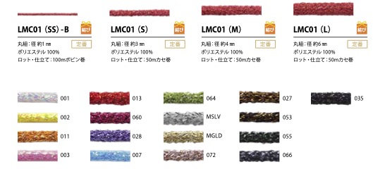 LMC01(S) Lame "M" Kordel 3mm[Bandbandschnur] Cordon