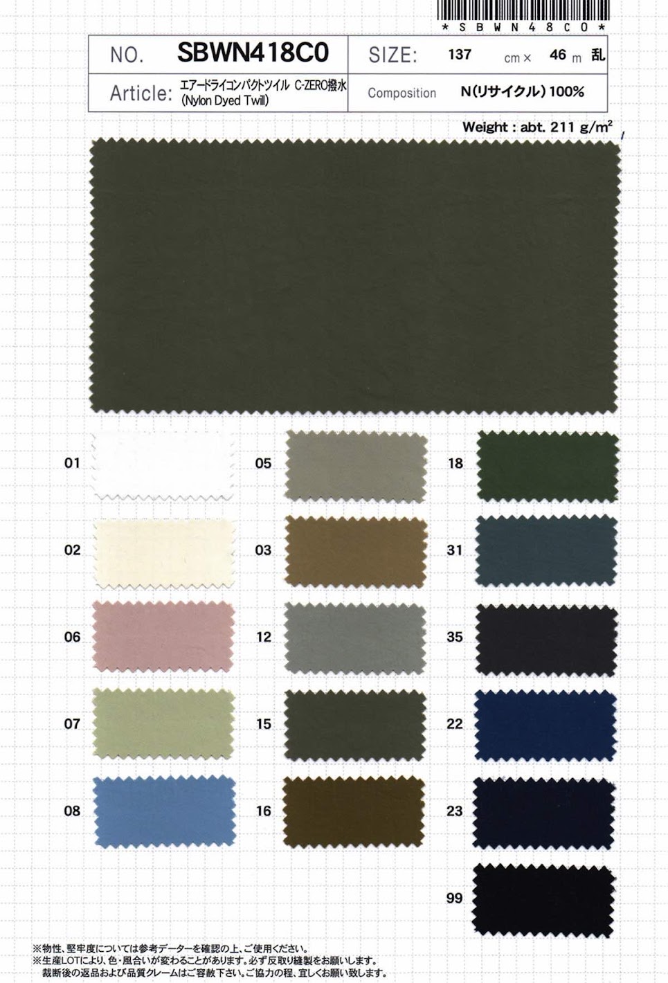 SBWN418C0 Lufttrocknender Kompakter Twill C-ZERO Wasserabweisend[Textilgewebe] SHIBAYA