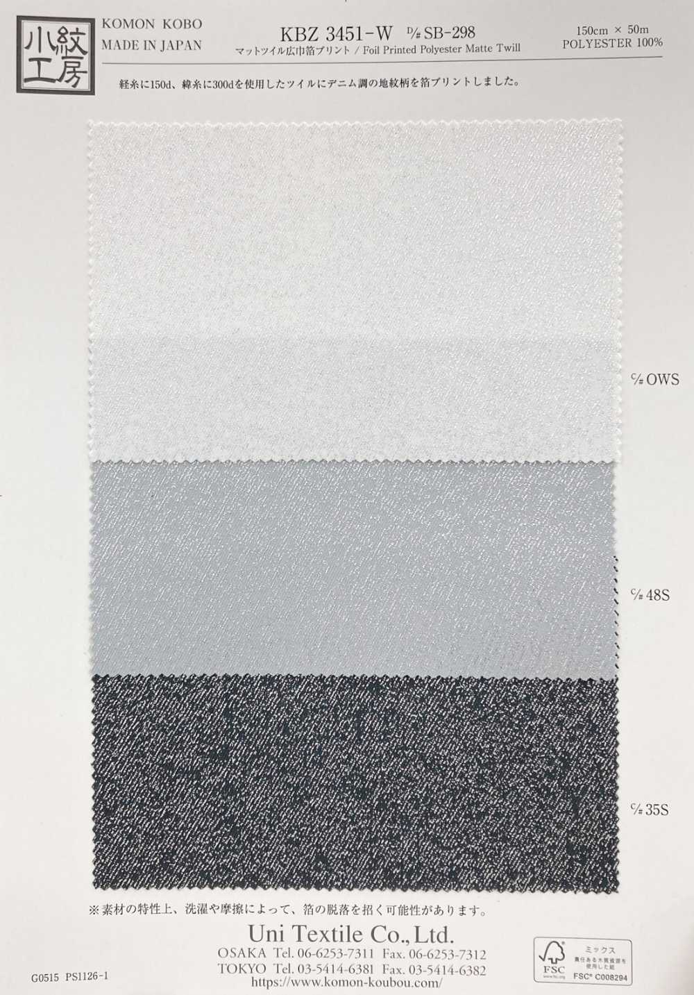 KBZ3451-W-DSB298 Matter Twill, Breiter Foliendruck[Textilgewebe] Uni Textile(Komon Studio)