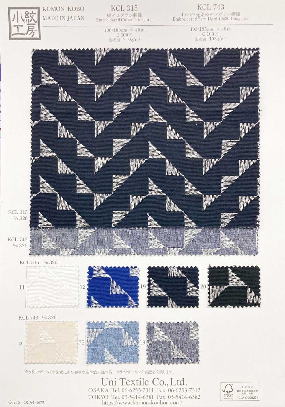 KCL315-D326 Baumwoll-Ripsbandspitze[Textilgewebe] Uni Textile(Komon Studio)