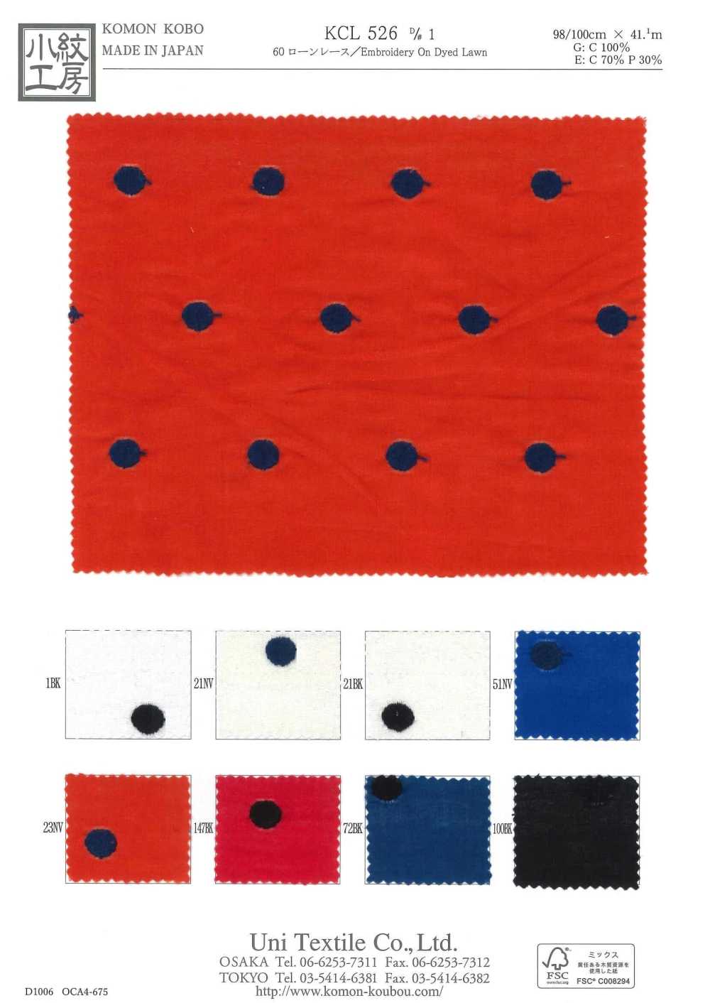 KCL526-D1 60 Lawn Lace[Textilgewebe] Uni Textile(Komon Studio)