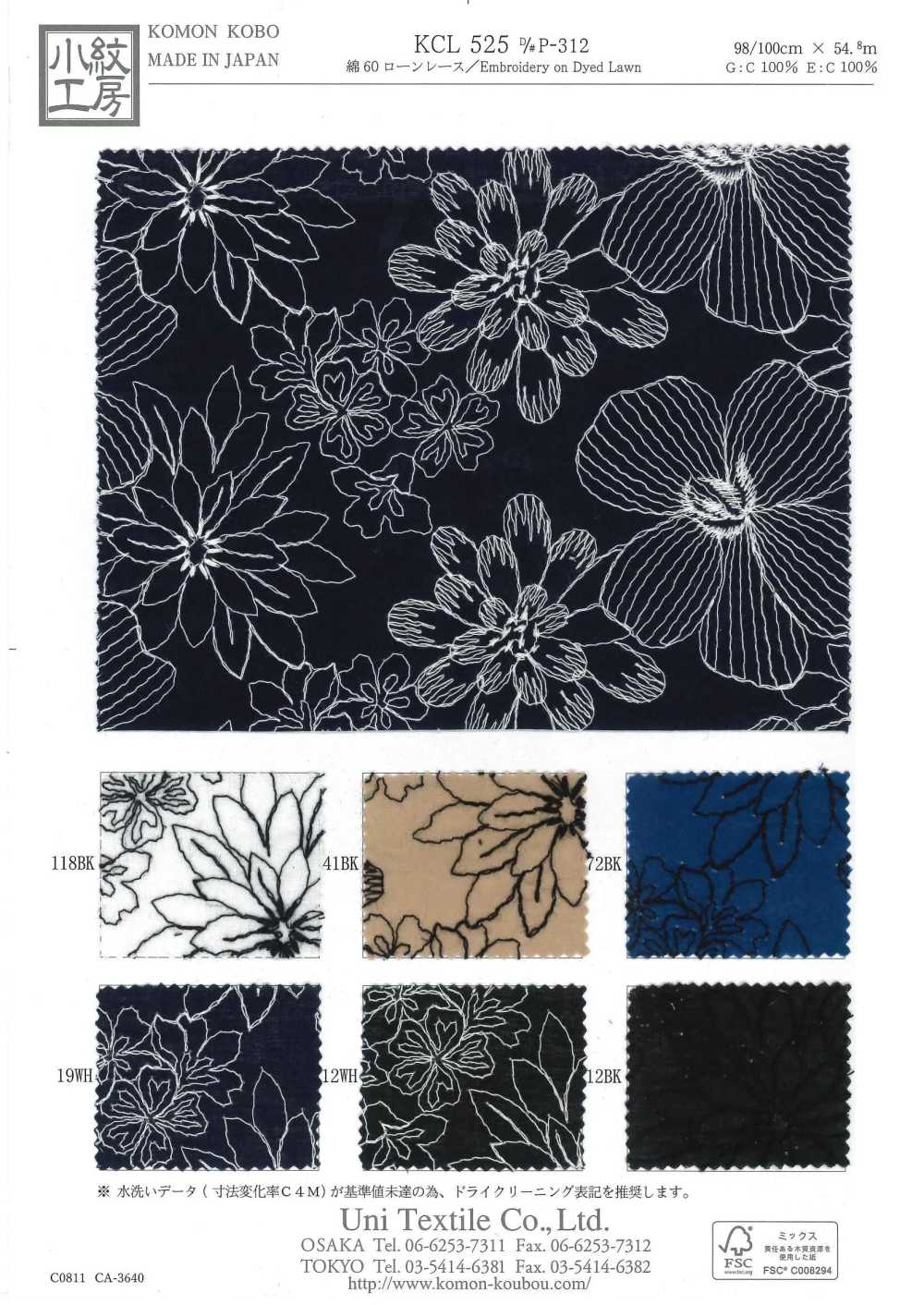 KCL525-DP-312 Baumwolle 60 Batistspitze[Textilgewebe] Uni Textile(Komon Studio)