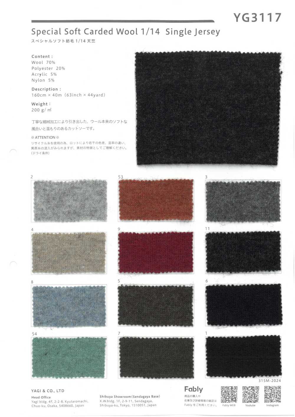 YG3117 Besonders Weicher Wolljersey 1/14[Textilgewebe] YAGI