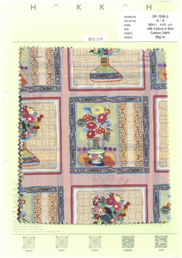 DP-7930-2 60 Rasen-Tintenstrahl-Patchwork[Textilgewebe] HOKKOH