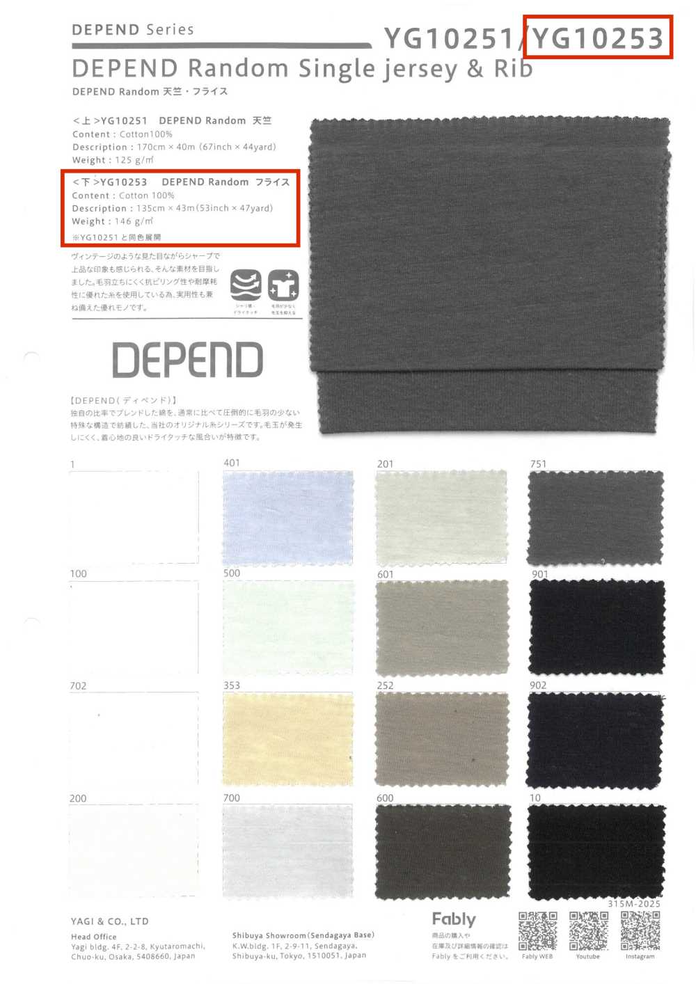 YG10253 DEPEND Zufällige Kreisförmige Rippe[Textilgewebe] YAGI