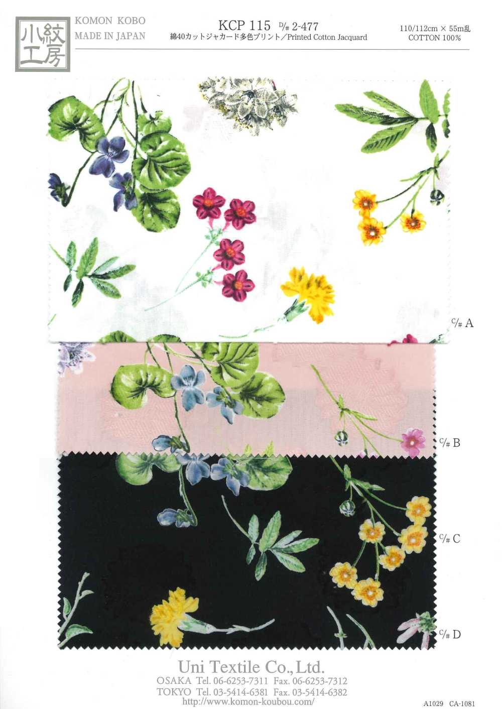 KCP115-D2-477 40 % Baumwolle, Geschnittener Jacquard, Mehrfarbiger Druck[Textilgewebe] Uni Textile(Komon Studio)