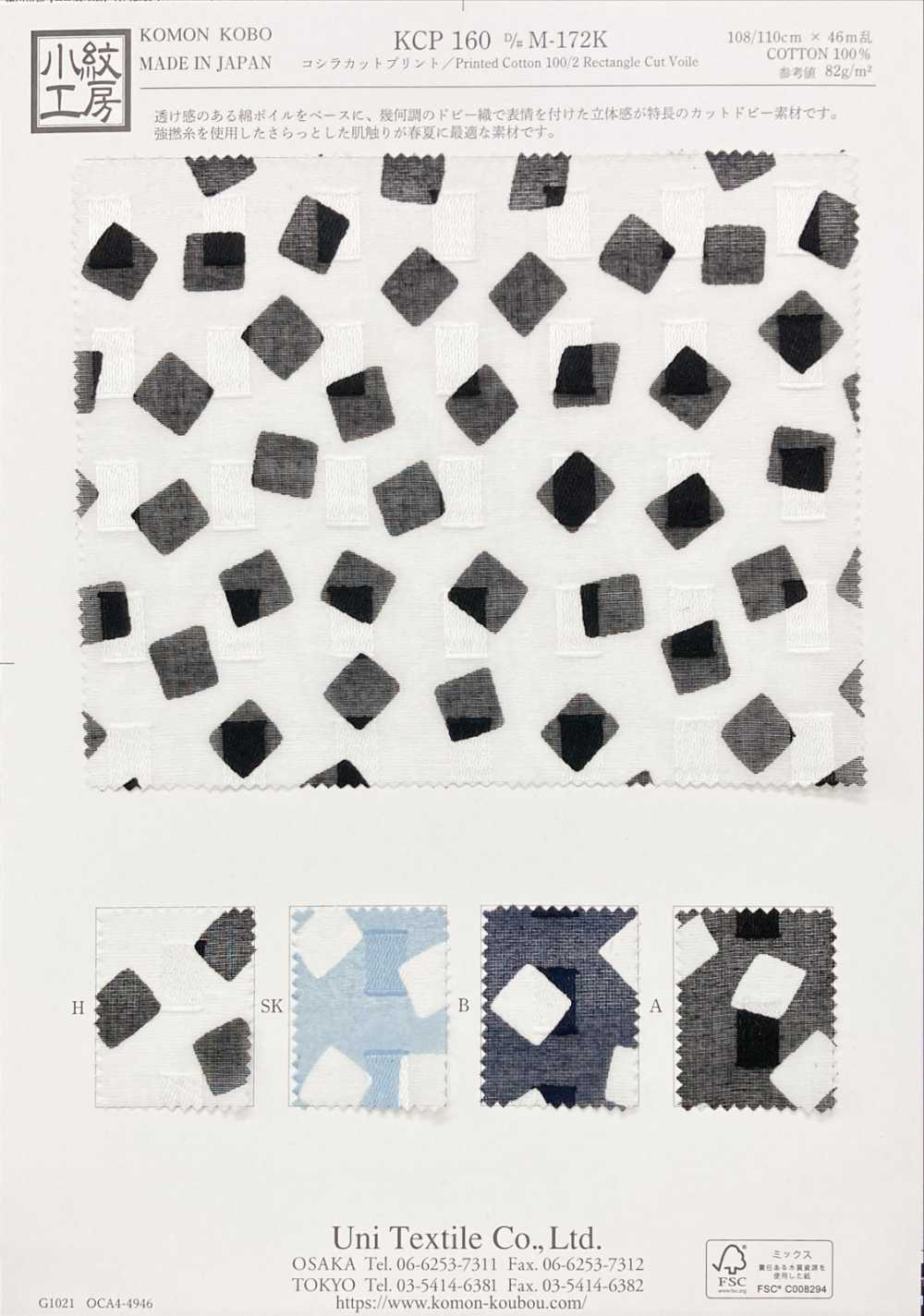 KCP160-DM-172K Koshira-Schnittdruck[Textilgewebe] Uni Textile(Komon Studio)