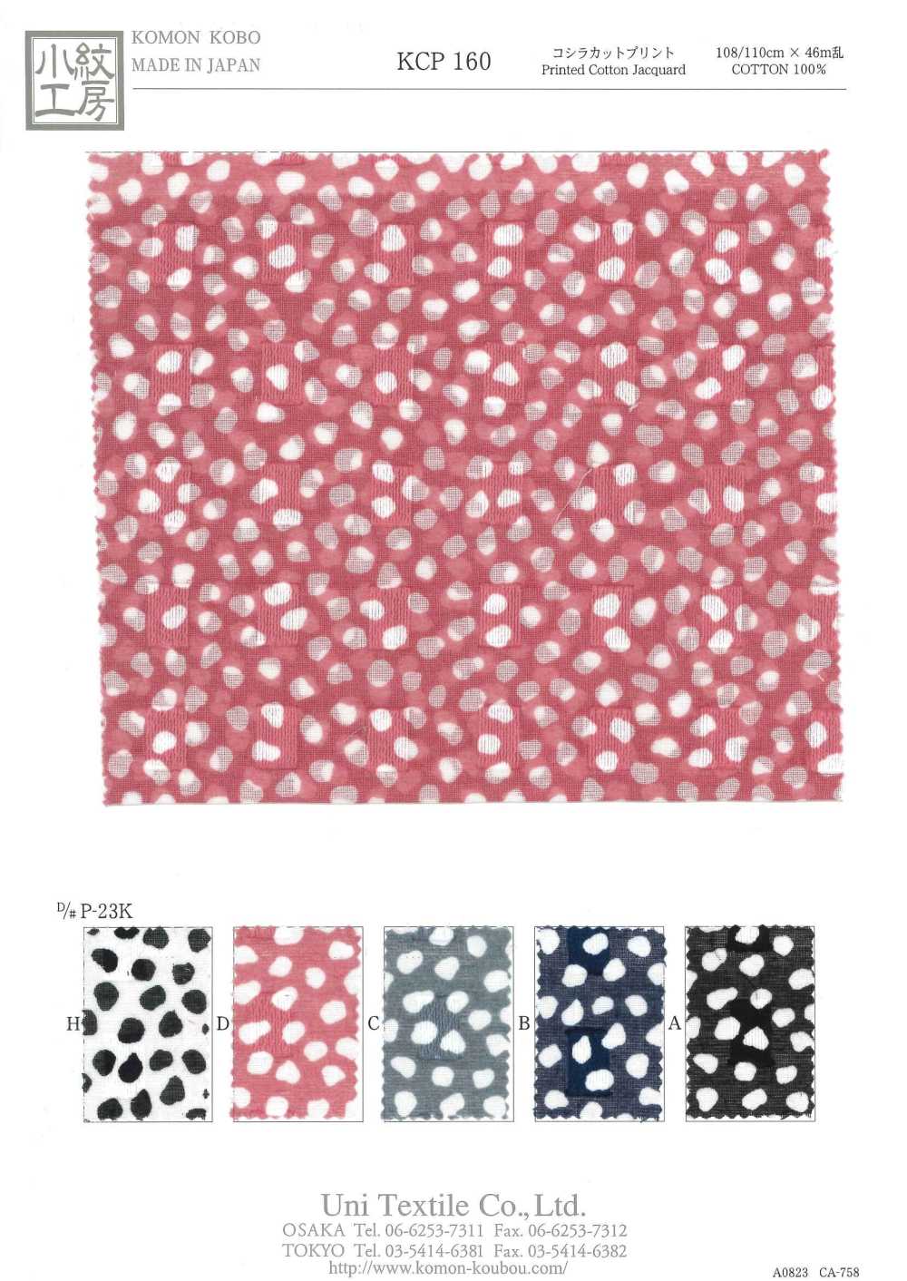 KCP160-DP-23K Koshira-Schnittdruck[Textilgewebe] Uni Textile(Komon Studio)