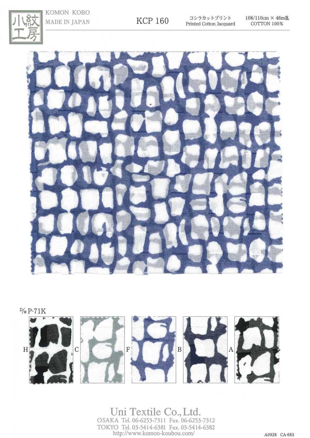 KCP160-DP-71K Koshira-Schnittdruck[Textilgewebe] Uni Textile(Komon Studio)