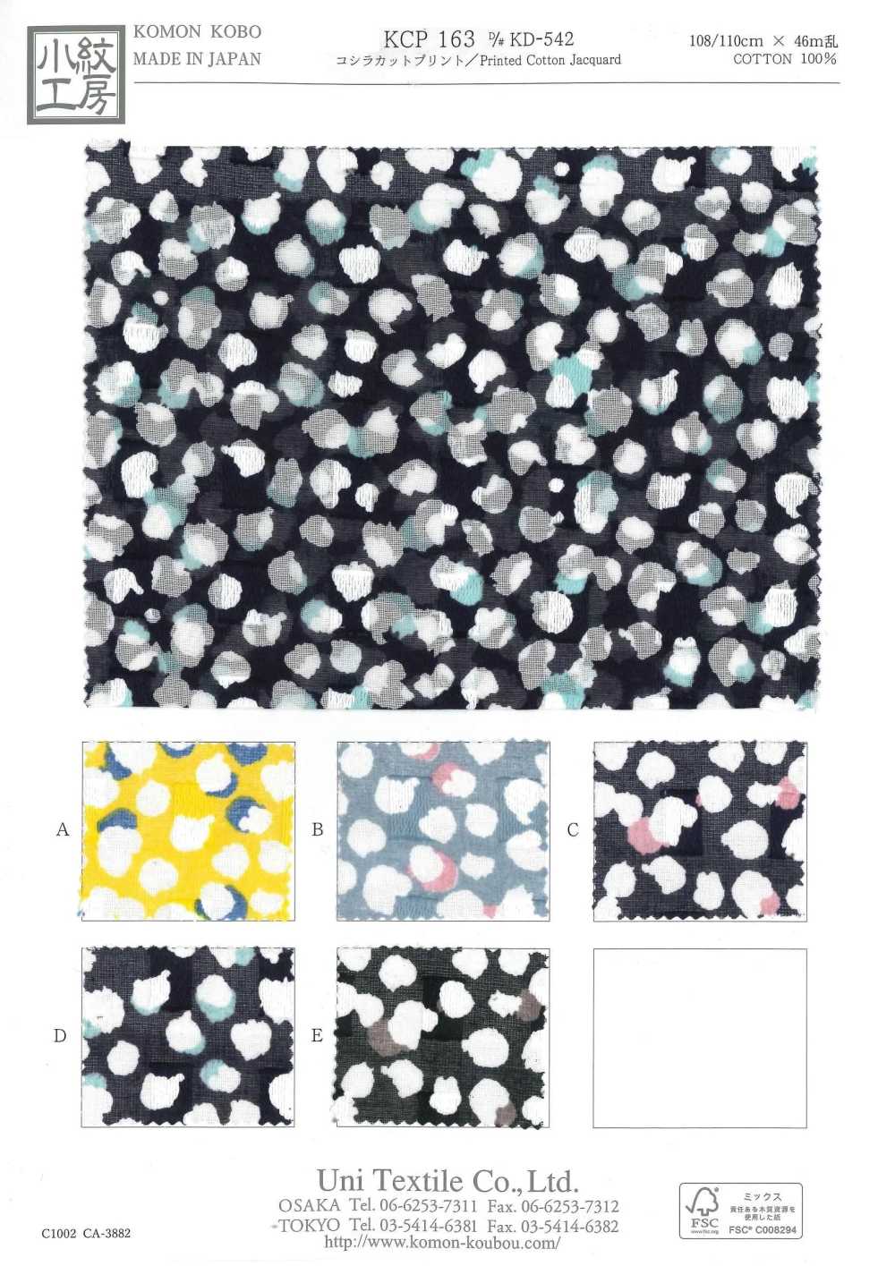 KCP163-DKD-542 Koshira-Schnittdruck[Textilgewebe] Uni Textile(Komon Studio)