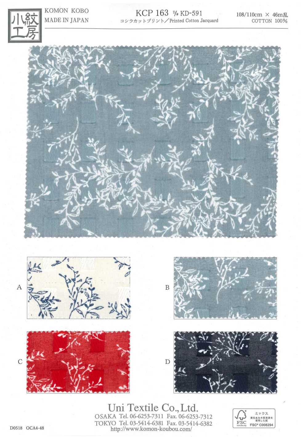 KCP163-DKD-591 Koshira-Schnittdruck[Textilgewebe] Uni Textile(Komon Studio)