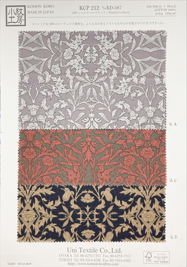 KCP212-DKD-587 21W Hemd Cord Print[Textilgewebe] Uni Textile(Komon Studio)