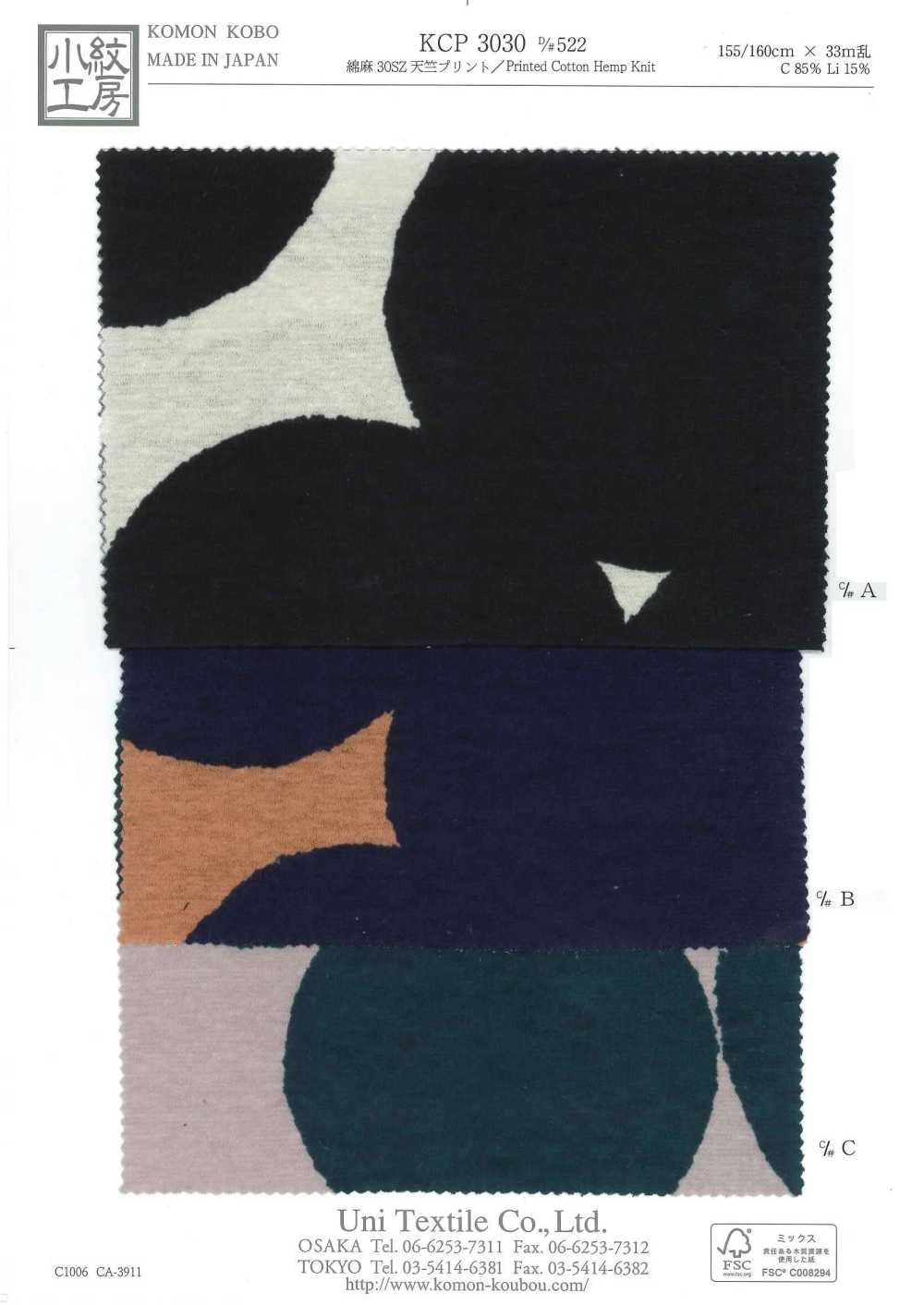 KCP3030-D522 Leinen 30SZ Jersey Print[Textilgewebe] Uni Textile(Komon Studio)