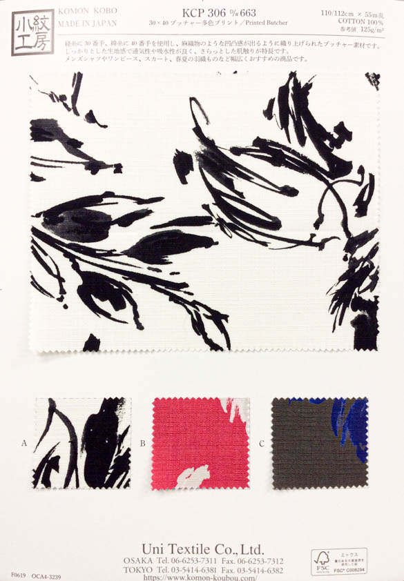 KCP306-D633 30x40 Metzger Mehrfarbiger Druck[Textilgewebe] Uni Textile(Komon Studio)