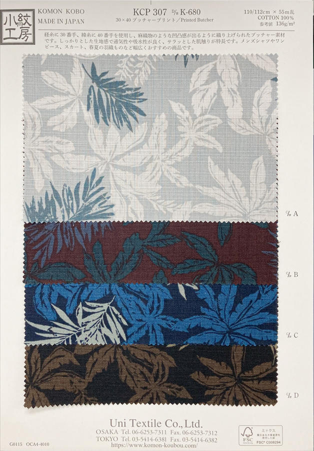 KCP307-DK680 30x40 Metzger Druck[Textilgewebe] Uni Textile(Komon Studio)