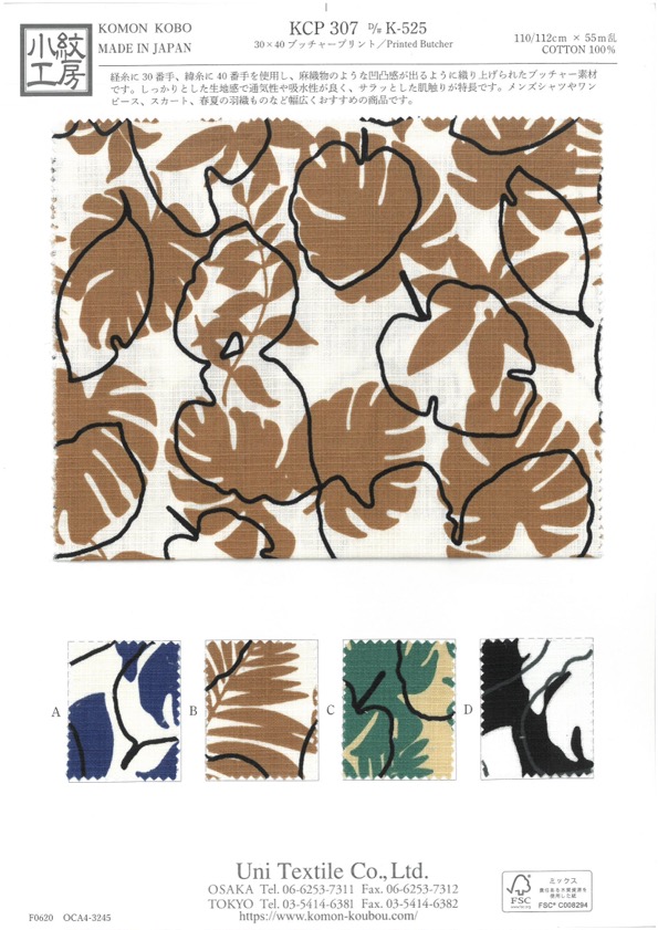 KCP307-DK525 30x40 Metzger Druck[Textilgewebe] Uni Textile(Komon Studio)