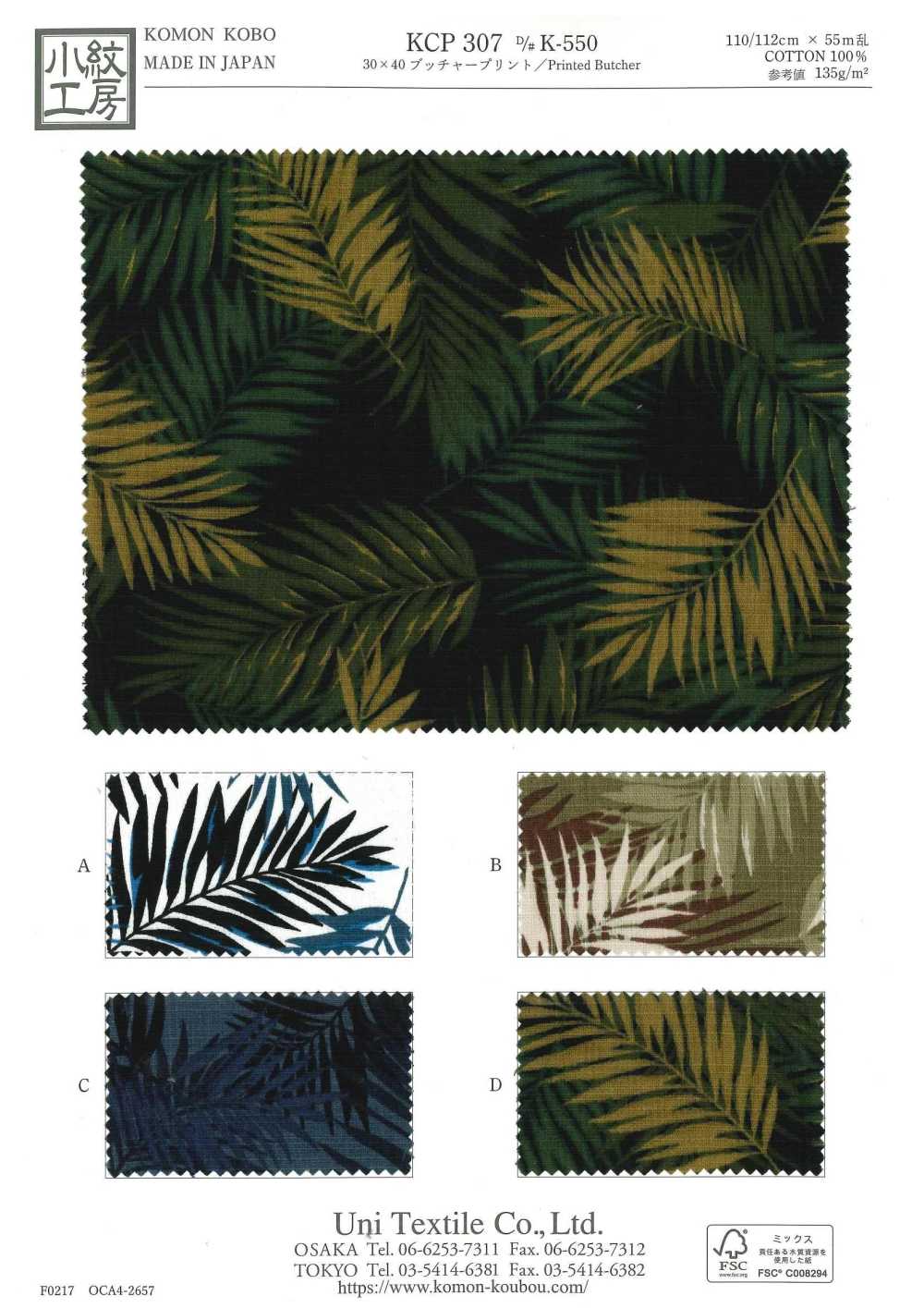 KCP307-DK550 30x40 Metzger Druck[Textilgewebe] Uni Textile(Komon Studio)