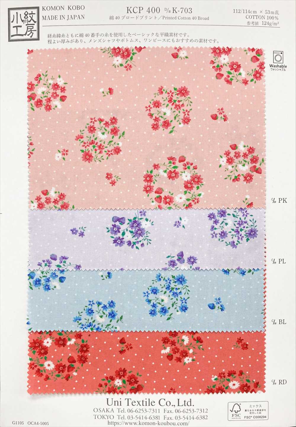 KCP400-DK703 40 % Baumwoll-Breittuchdruck[Textilgewebe] Uni Textile(Komon Studio)