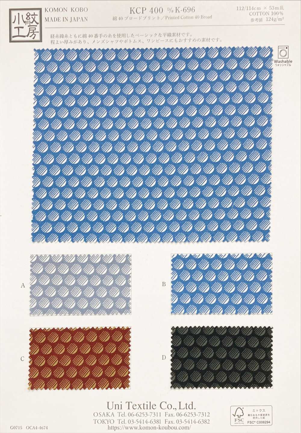 KCP400-DK696 40 % Baumwoll-Breittuchdruck[Textilgewebe] Uni Textile(Komon Studio)