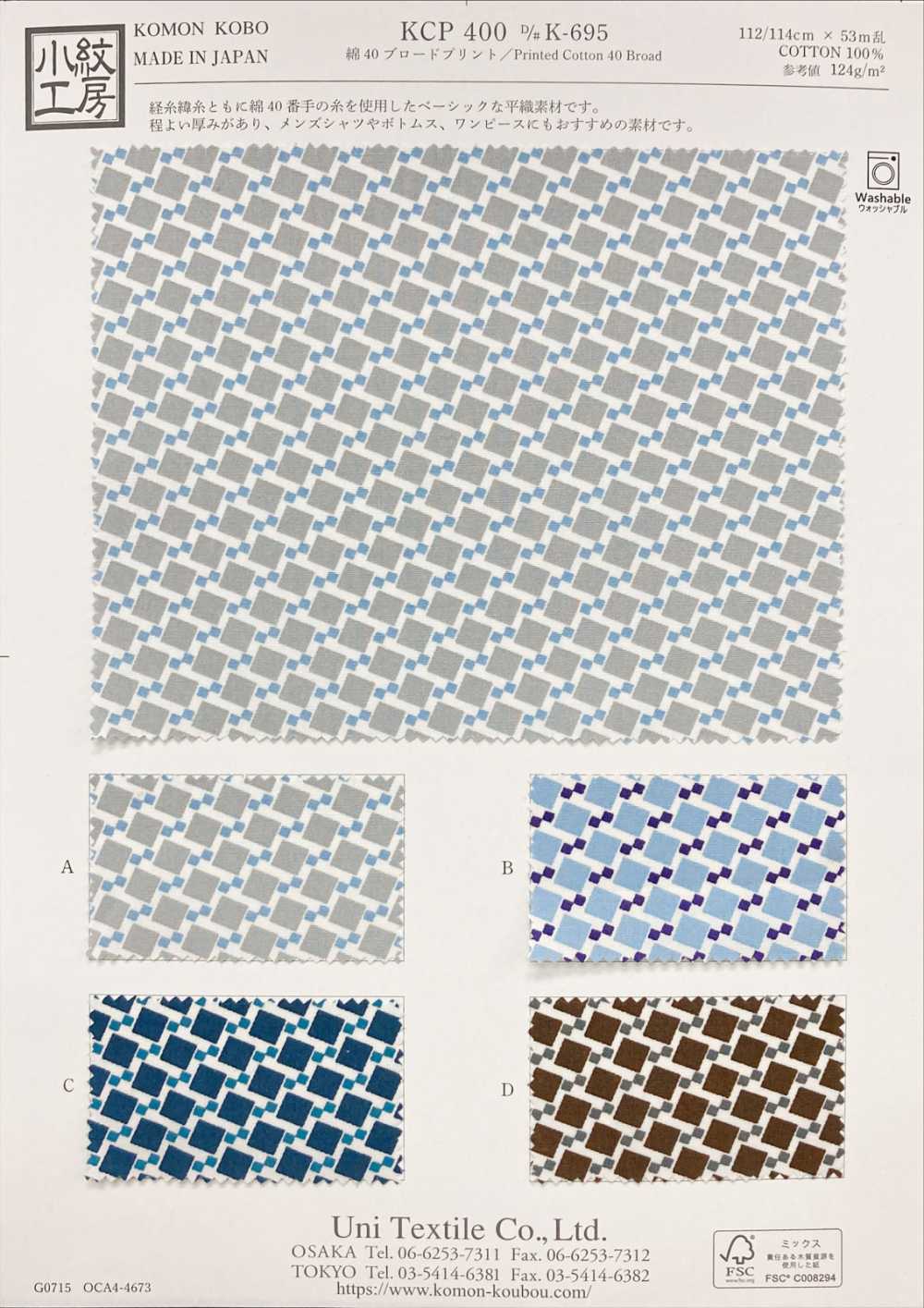 KCP400-DK695 40 % Baumwoll-Breittuchdruck[Textilgewebe] Uni Textile(Komon Studio)
