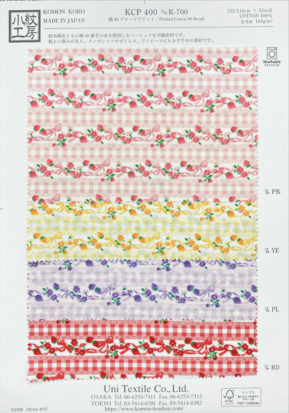 KCP400-DK700 40 % Baumwoll-Breittuchdruck[Textilgewebe] Uni Textile(Komon Studio)
