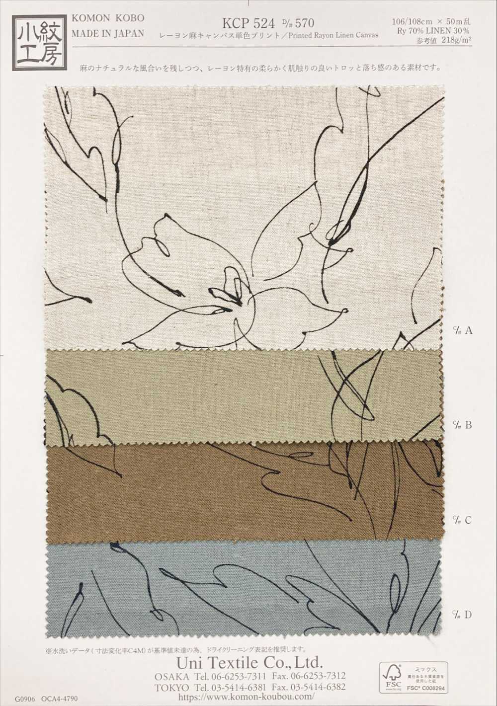 KCP524-D570 Einfarbiger Druck Aus Viskose-Leinen-Canvas[Textilgewebe] Uni Textile(Komon Studio)