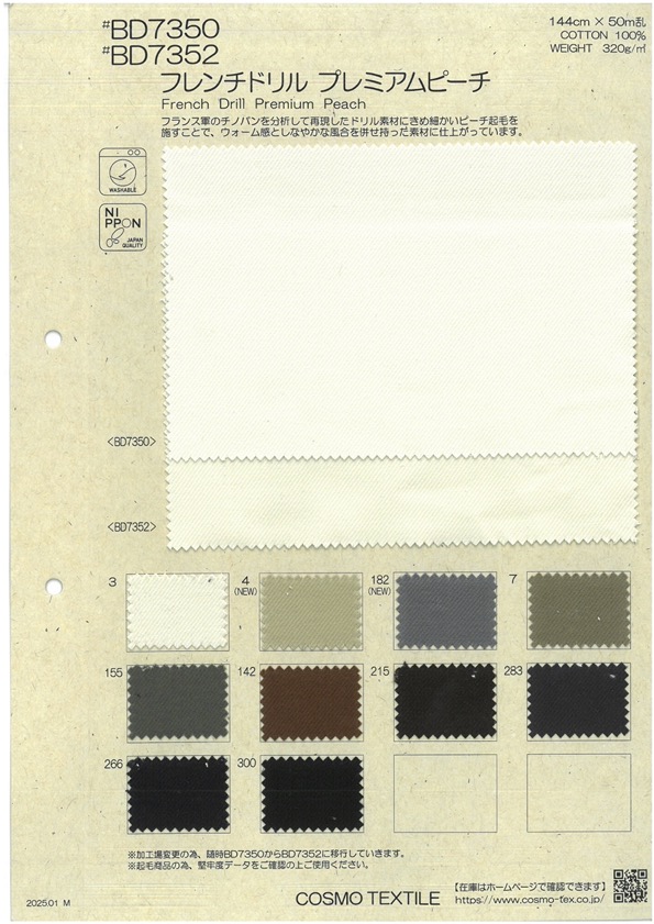 BD7352 French Drill Premium Pfirsich[Textilgewebe] COSMO TEXTILE
