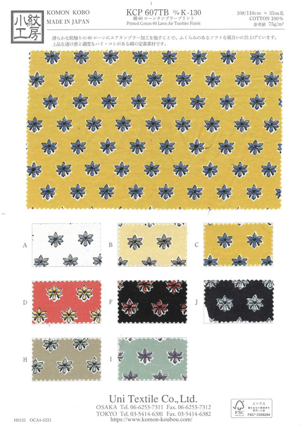 KCP607TBDK-130 Baumwoll-Lawn-Tunbler-Druck[Textilgewebe] Uni Textile(Komon Studio)