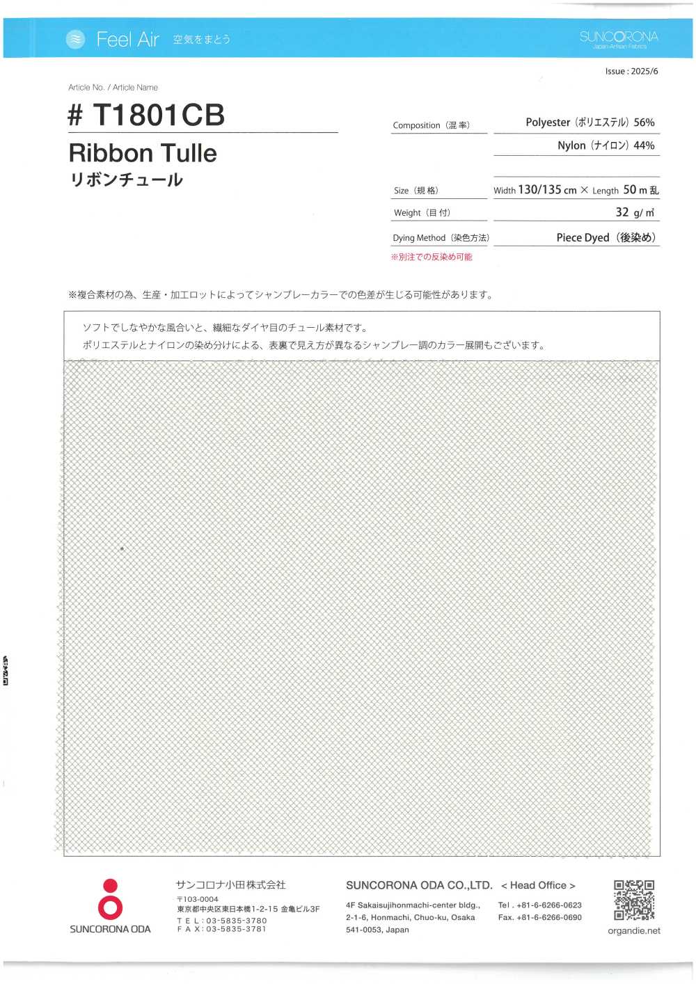 T1801CB Tüllband[Textilgewebe] Suncorona Oda