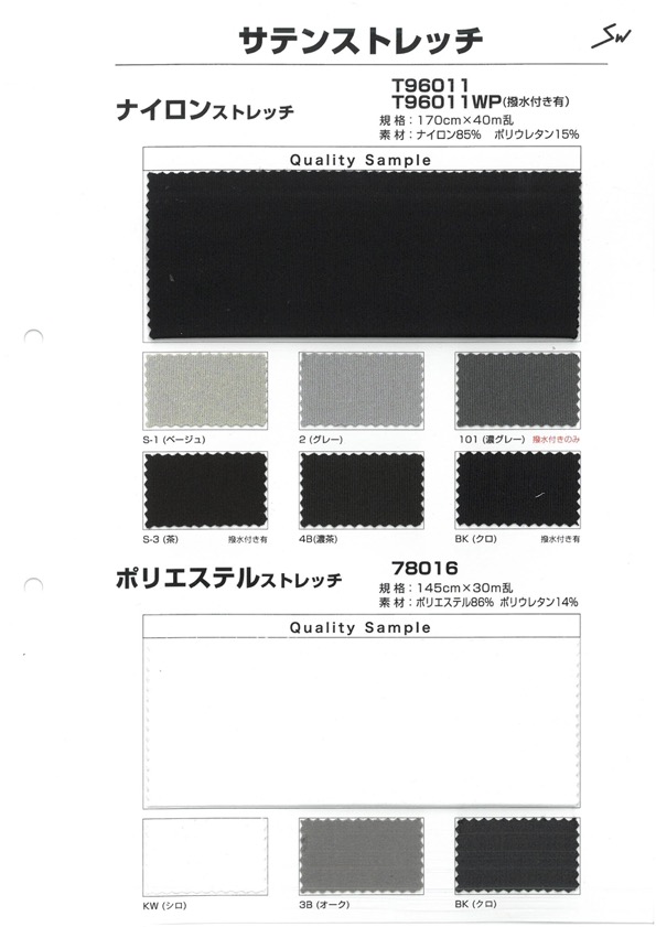 T96011 Nylon-Stretch[Textilgewebe] Sanwa Fasern