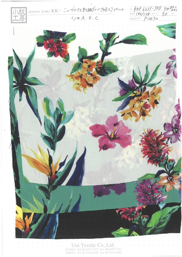 KKP6635-58D-DBK201 Neuer Venus Split Dechin Multicolor IJ Print[Textilgewebe] Uni Textile(Komon Studio)