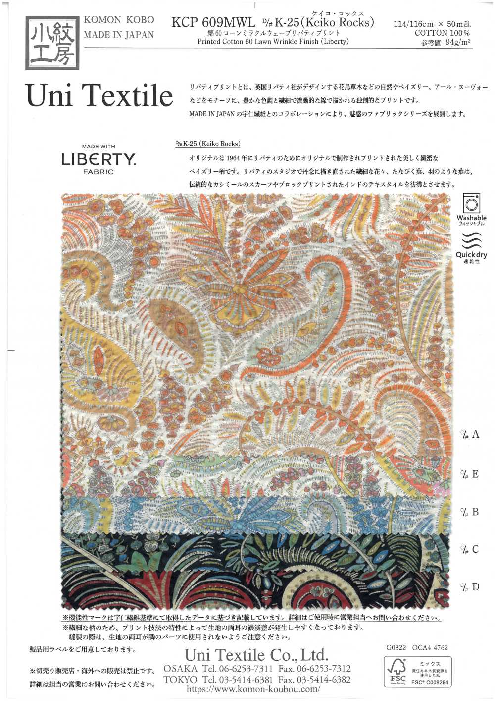 KCP609MWL-DK-25 60 % Baumwollbatist Miracle Wave Liberty Print[Textilgewebe] Uni Textile(Komon Studio)