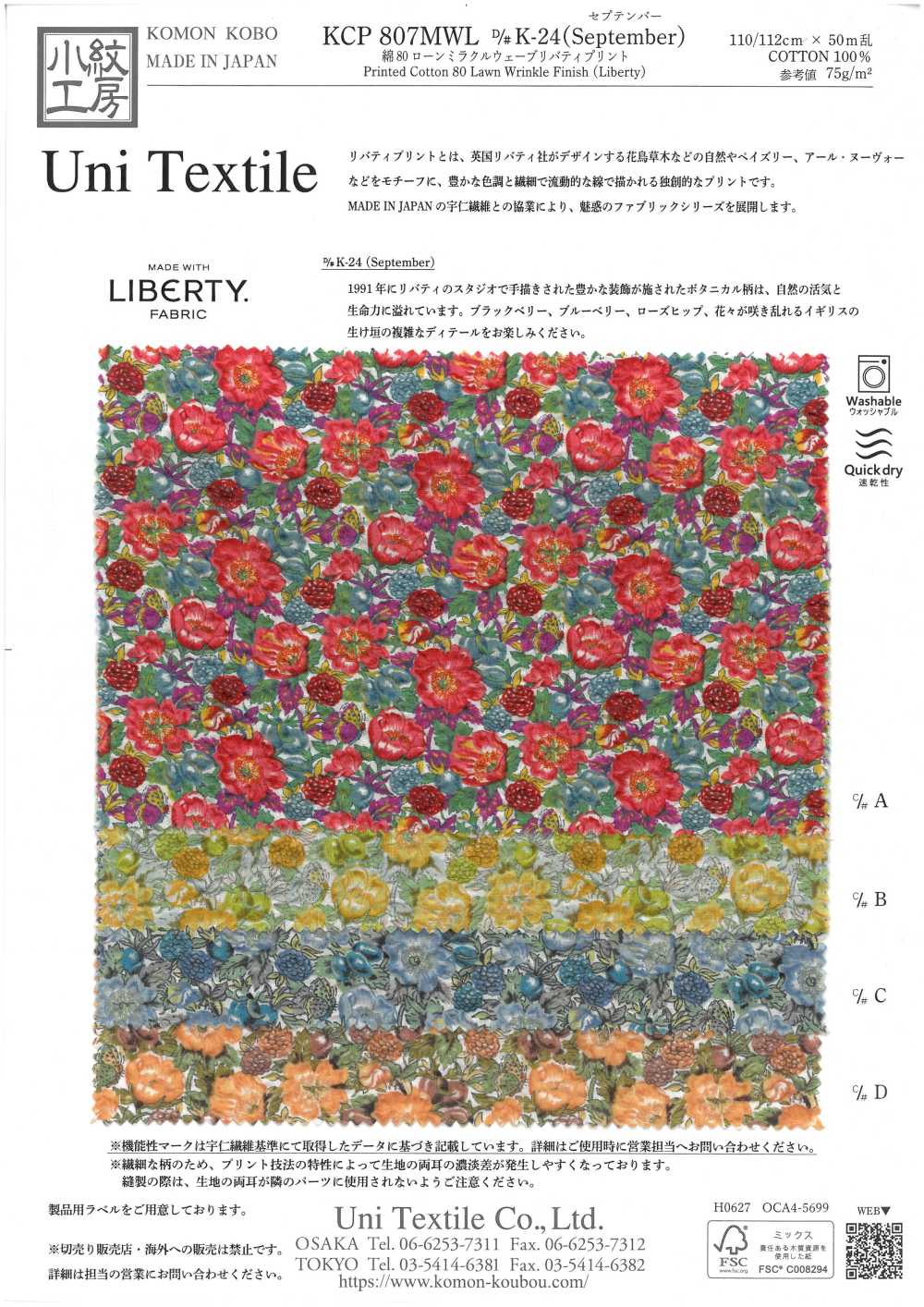 KCP807MWL-DK-24 Cotton 80 Lawn Miracle Wave Liberty Print September[Textilgewebe] Uni Textile(Komon Studio)