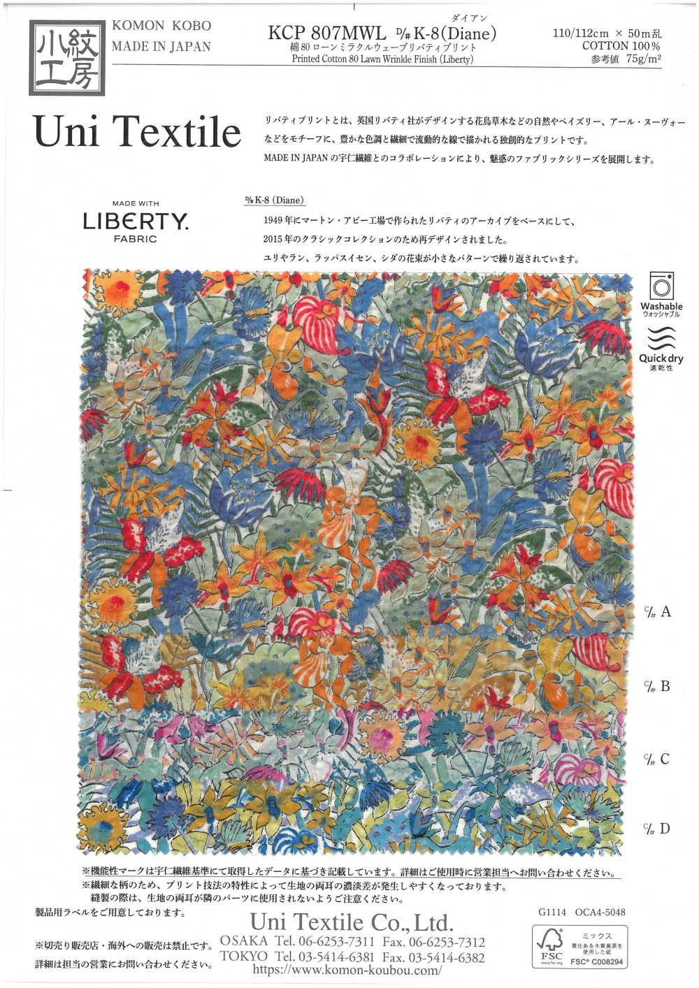 KCP807MWL-DK-8 Cotton 80 Lawn Miracle Wave Liberty Print Diane[Textilgewebe] Uni Textile(Komon Studio)