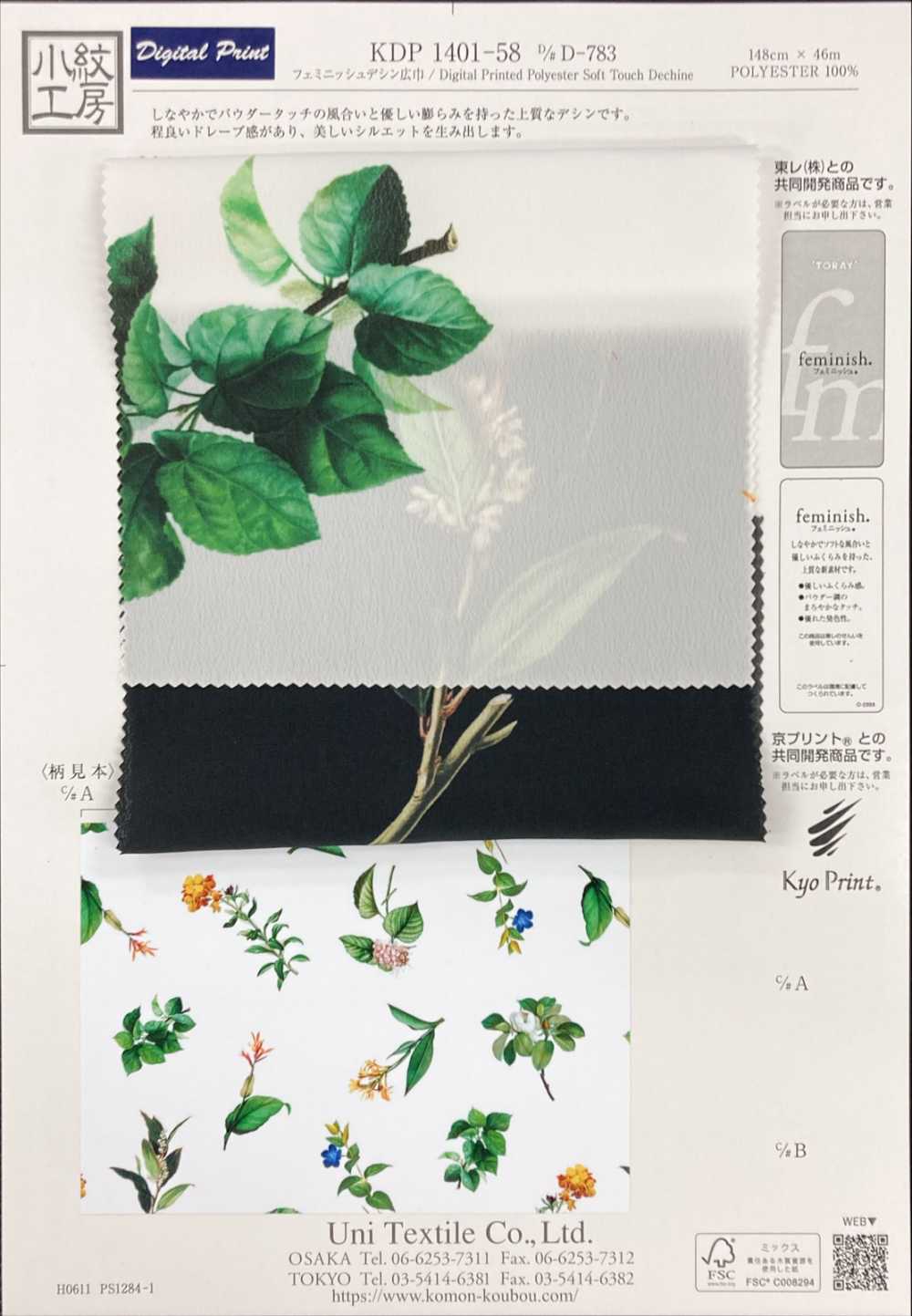 KDP1401-58-DD-783 80 % Schreibmaschinenstoffdruck[Textilgewebe] Uni Textile(Komon Studio)