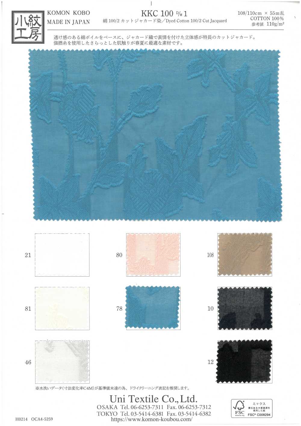 KKC100-D1 100 % Baumwolle, Jacquard-gefärbt[Textilgewebe] Uni Textile(Komon Studio)