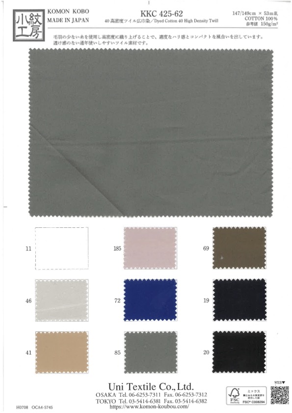 KKC425-62 40 Hochdichter Köper, Breites Färben[Textilgewebe] Uni Textile(Komon Studio)