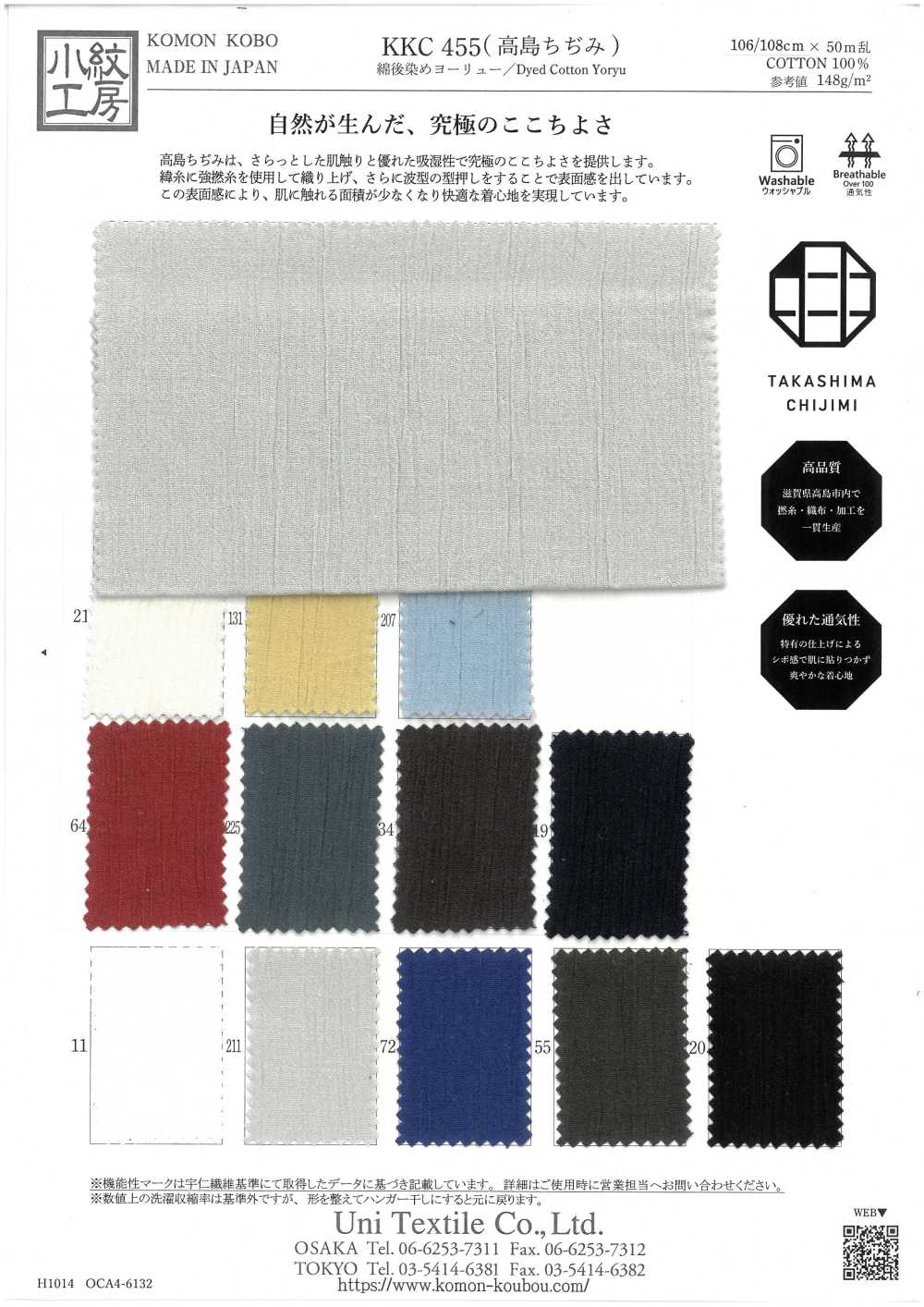 KKC455 Baumwolle Stückgefärbtes Yoryu (Takashima Chijimi)[Textilgewebe] Uni Textile(Komon Studio)