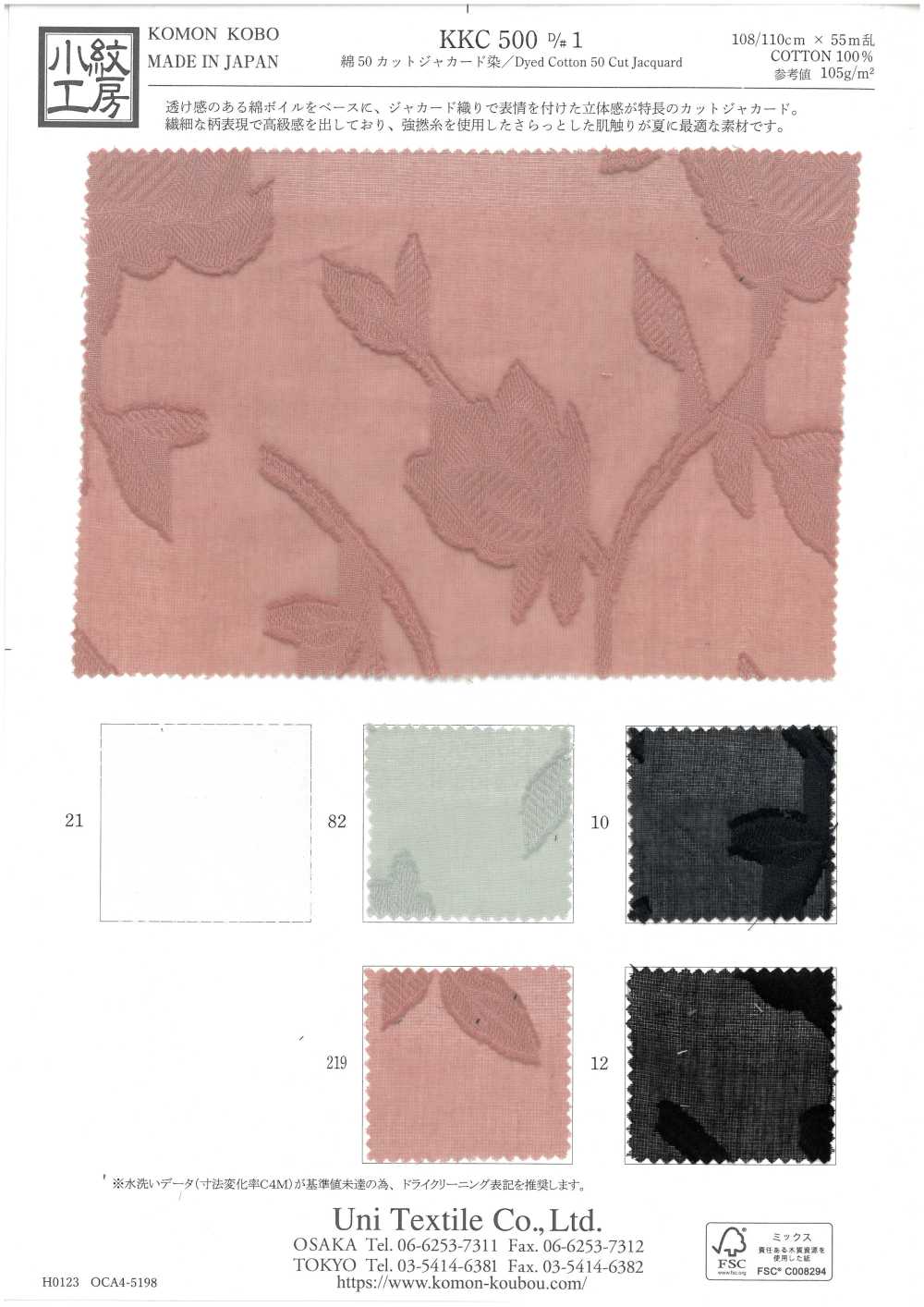 KKC500-D1 Baumwolle 50 Schnitt Jacquardgefärbt[Textilgewebe] Uni Textile(Komon Studio)