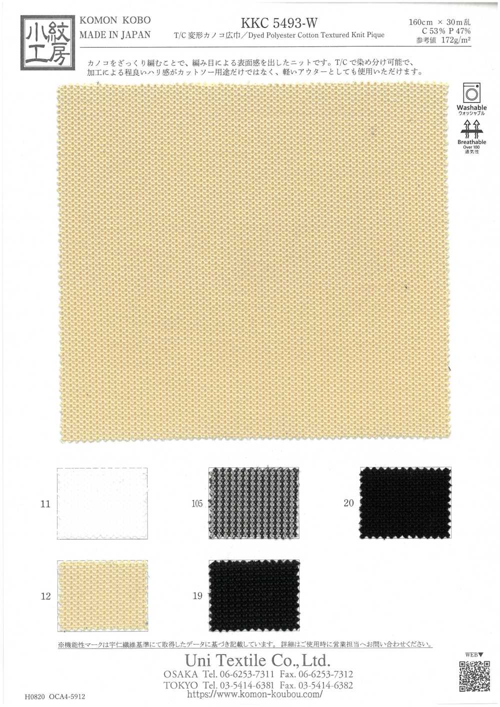 KKC5493-W T/C Deformed Moss Stitch Wide Width[Textilgewebe] Uni Textile(Komon Studio)