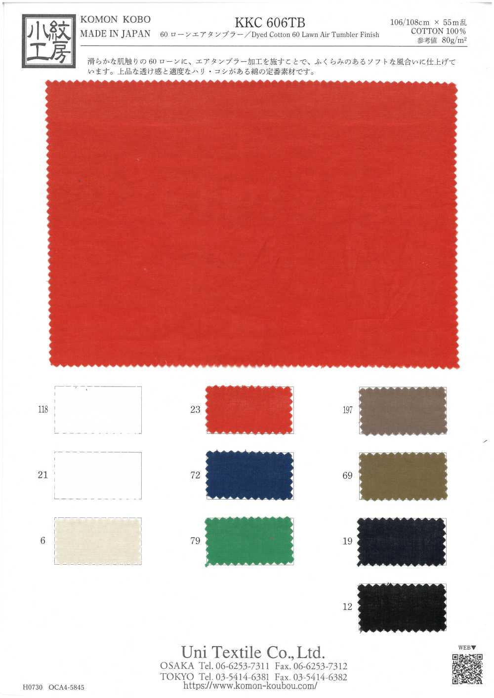 KKC606TB 60 Rasenluftfilter[Textilgewebe] Uni Textile(Komon Studio)