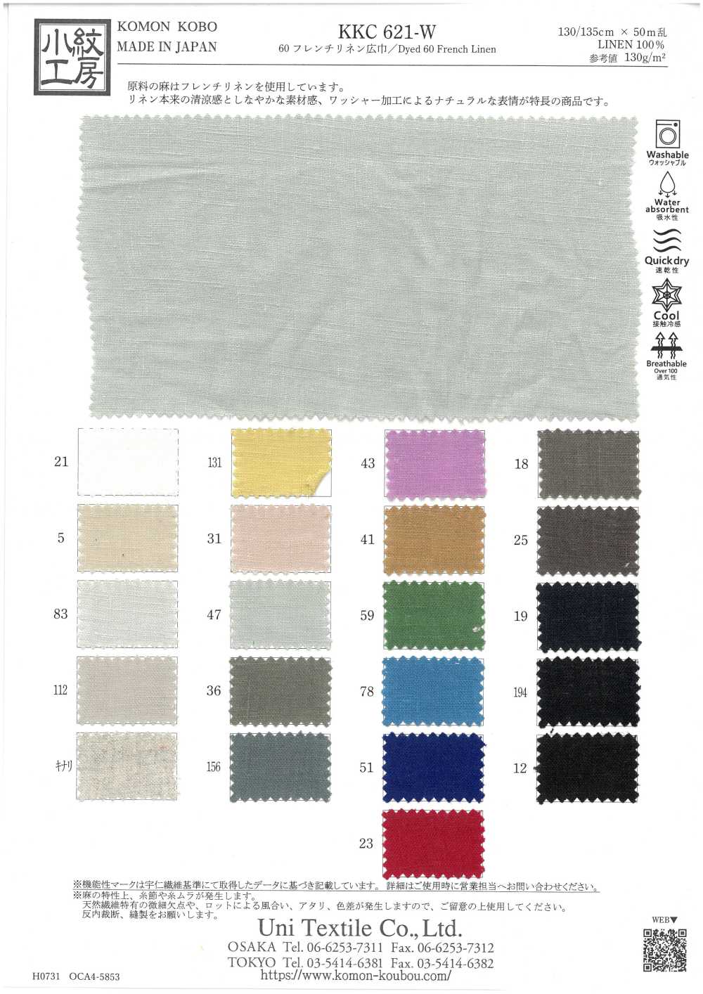 KKC621-W 60 Französisches Leinen Breite[Textilgewebe] Uni Textile(Komon Studio)