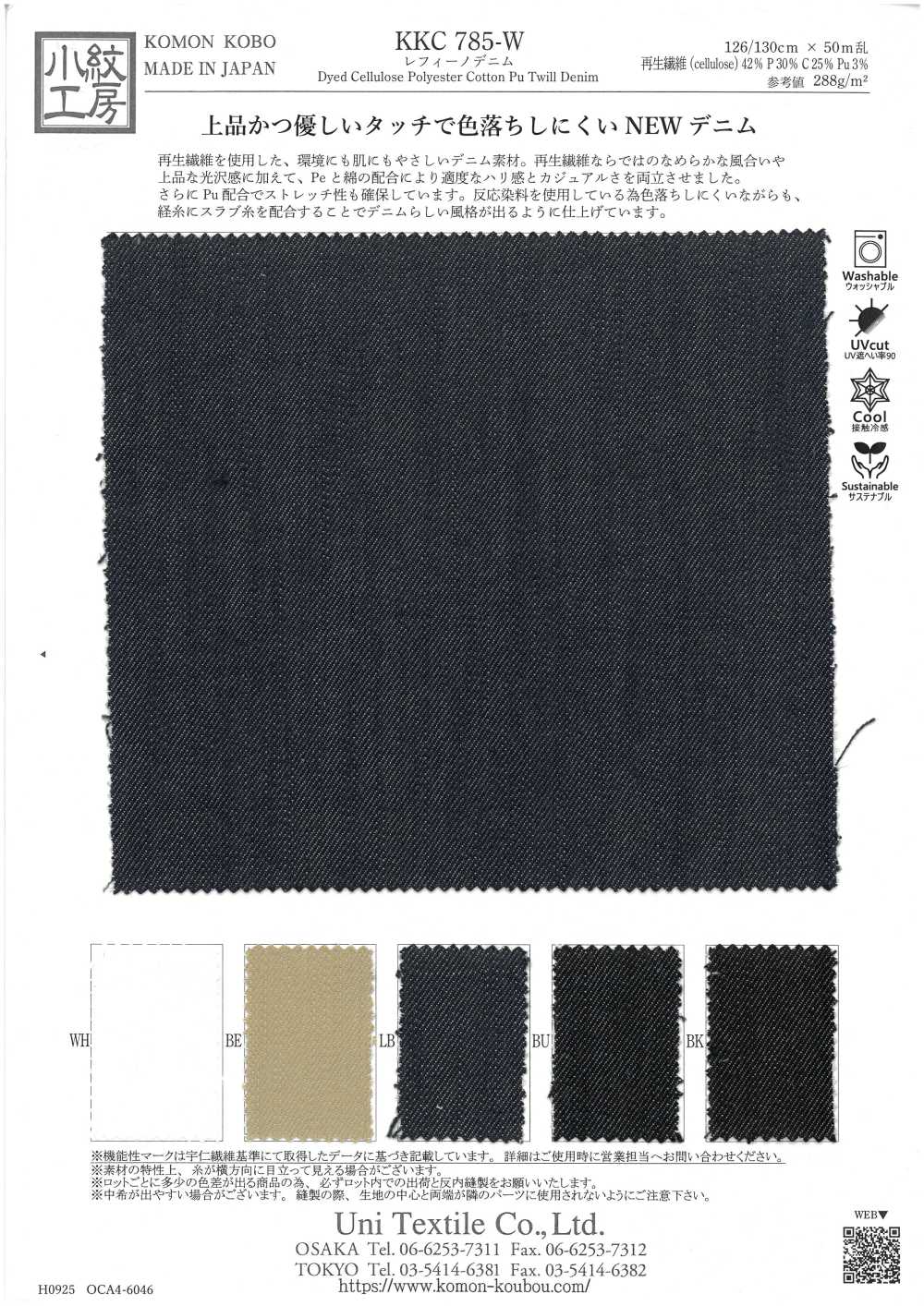 KKC785-W Refino Denim[Textilgewebe] Uni Textile(Komon Studio)